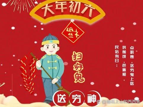 过年财神爷什么时候换衣服呢