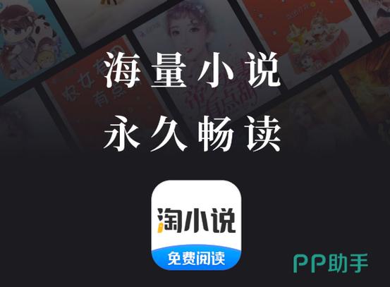 龙族小说在哪个软件可以看