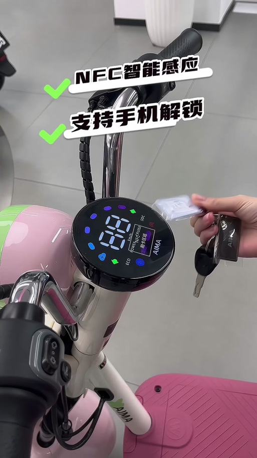 爱玛电动车锁车在还亮灯