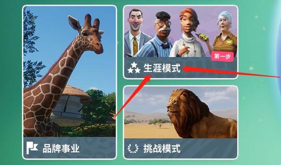 动物园之星视角怎么调