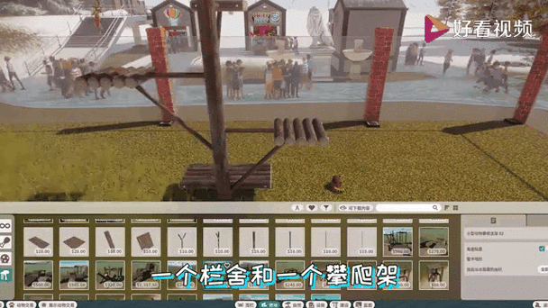 动物园之星视角怎么调截图2
