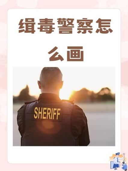 缉毒警察假装夫妻动漫完整版