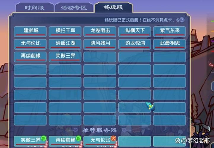 梦幻西游转服回原来服截图3