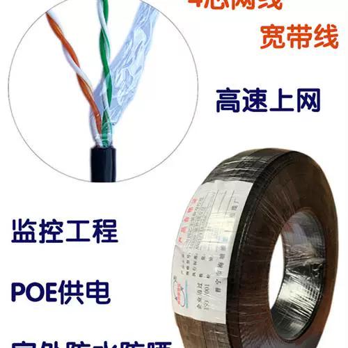 四芯网线poe供电