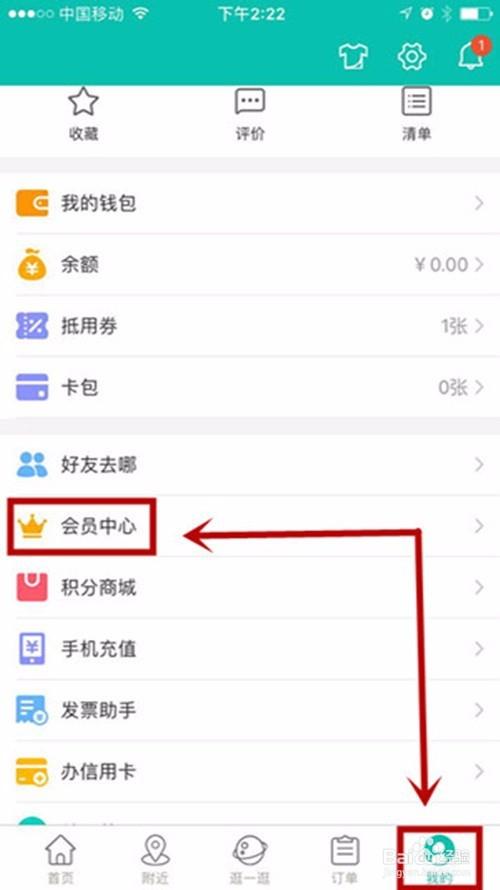 美团外卖怎么开通会员