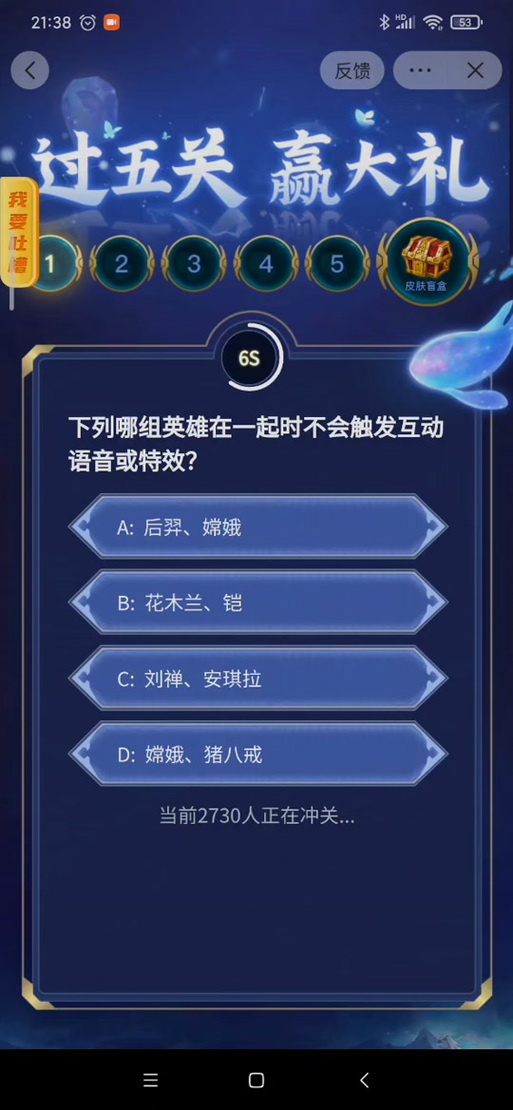 微信小程序最强脑洞王者答案