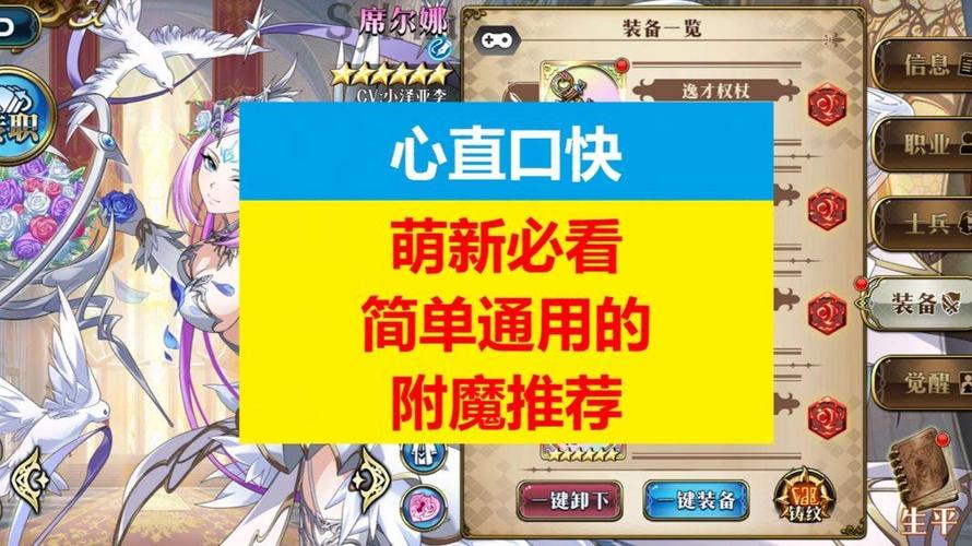梦幻模拟战附魔上限