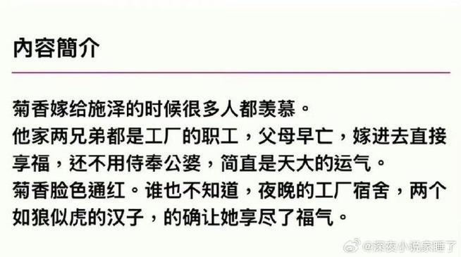 一室生香(菊香施泽)小说类似