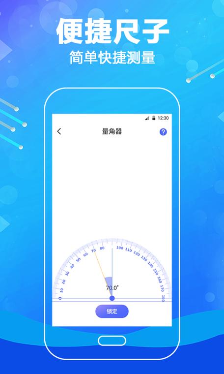 测米数的软件