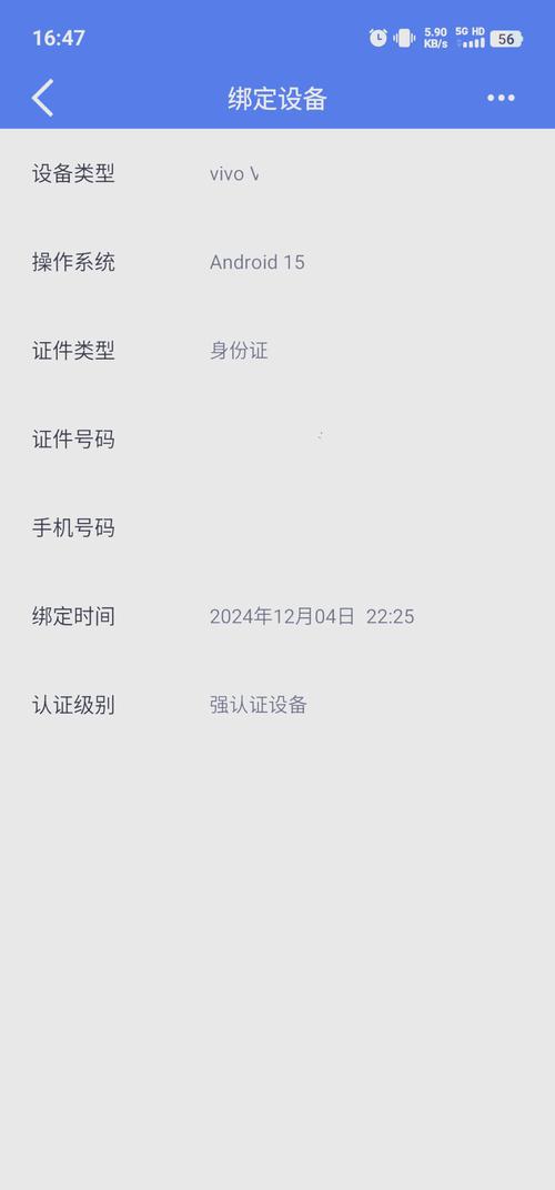 建设银行的强认证设备怎么弄