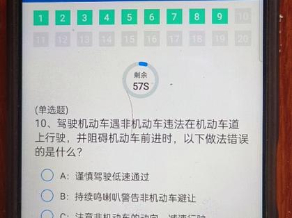 12123交管考试题库
