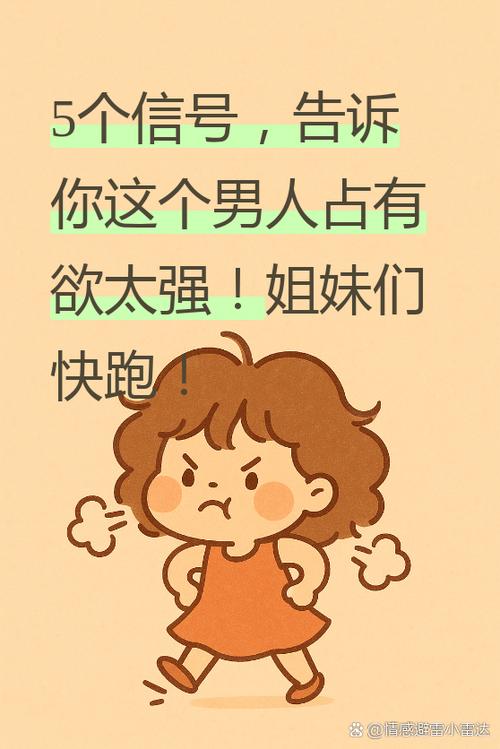 占有成瘾