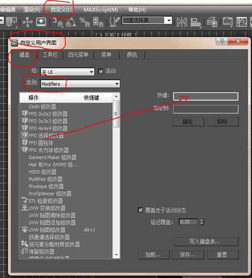 3dsll修改器呼出截图2