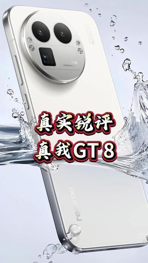 真我GT8防摔测试