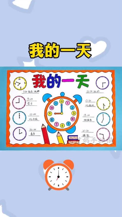 时间小书二年级怎么画截图2