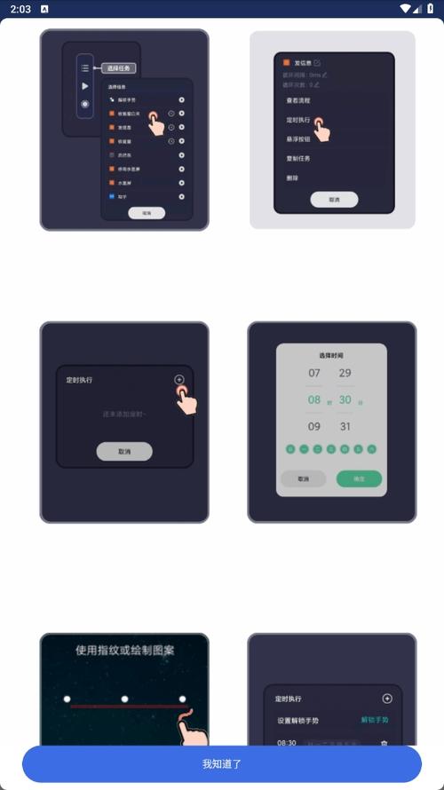 脚本精灵免root破解版最新