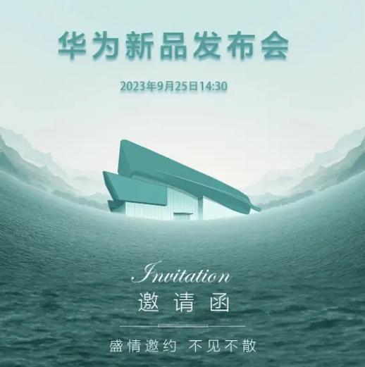 2023年秋季发售大作发布