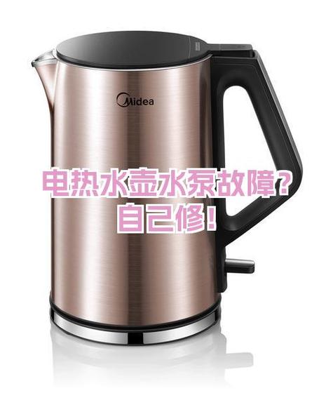 电热水壶电动不出水怎么办