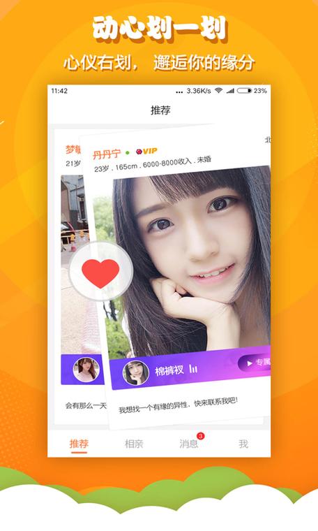 糖医帮app为什么注册不了截图3