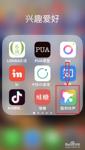 酷狗铃声视频提取铃声