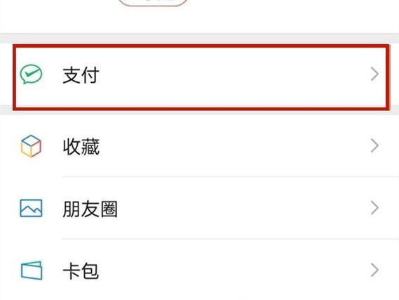 解除绑定信用卡的步骤