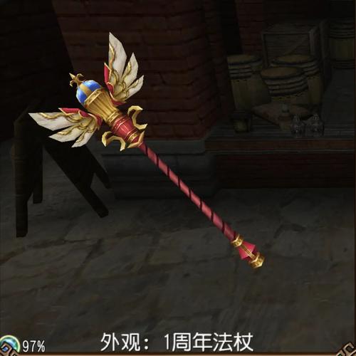 魔力遗迹法杖
