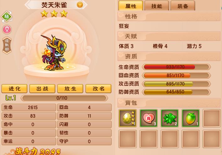 造梦西游5什么宠物最好