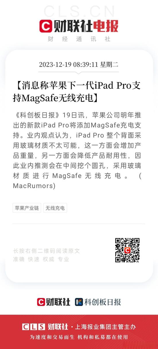 苹果平板能无线充电吗