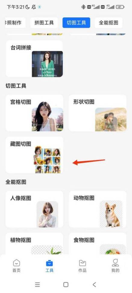 朋友圈怎么发竖长图