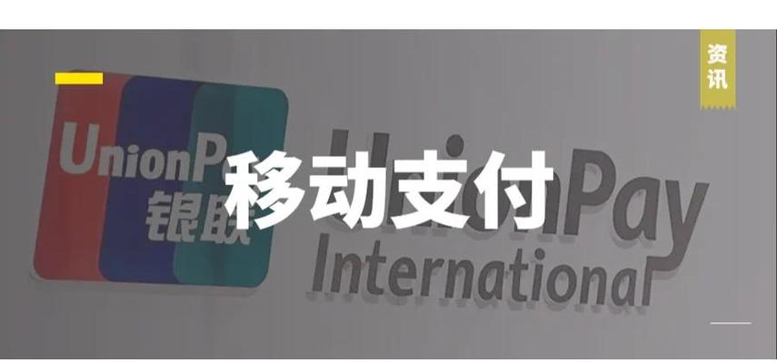 如何取消银联在线支付功能