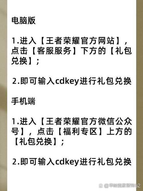 cdkey兑换码从哪里获取截图2