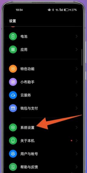 oppo手机怎么改按键
