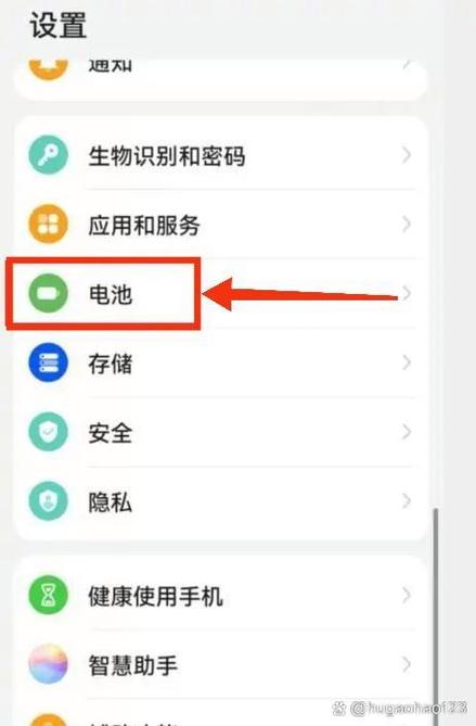 华为手机省电模式怎么开启截图3