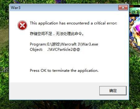 玩部分魔兽RPG图内存不足
