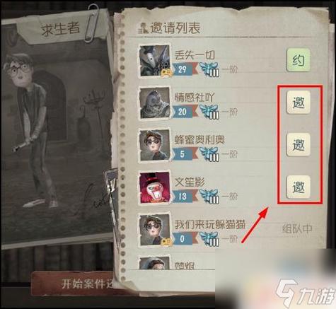 第五人格怎么才能开放好友功能
