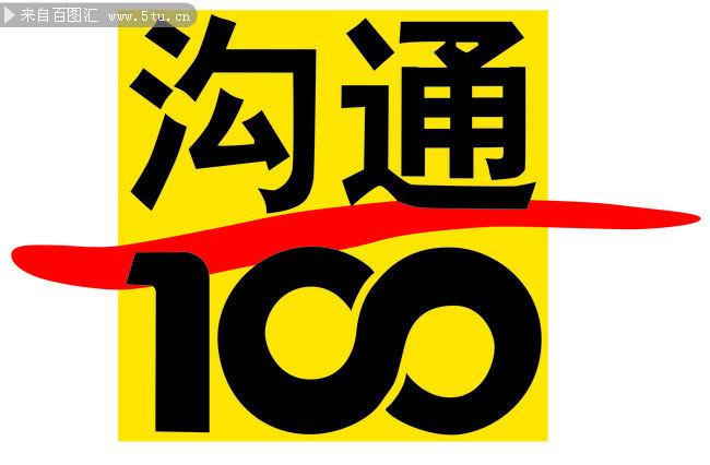 离我最近的沟通100电话