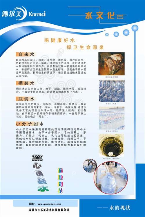 净水机下乡广告宣传语