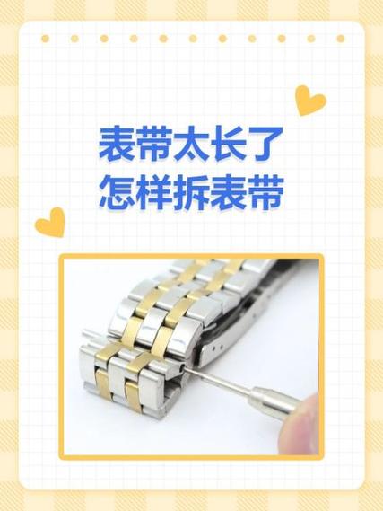 怎么卸表带图解