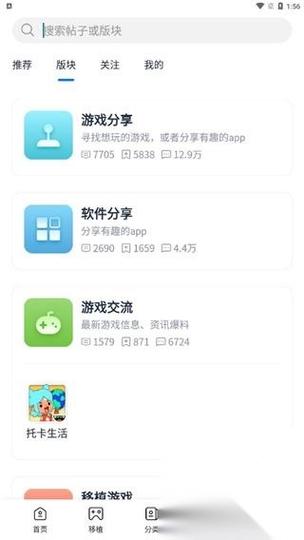 爱吾游戏盒存档位置