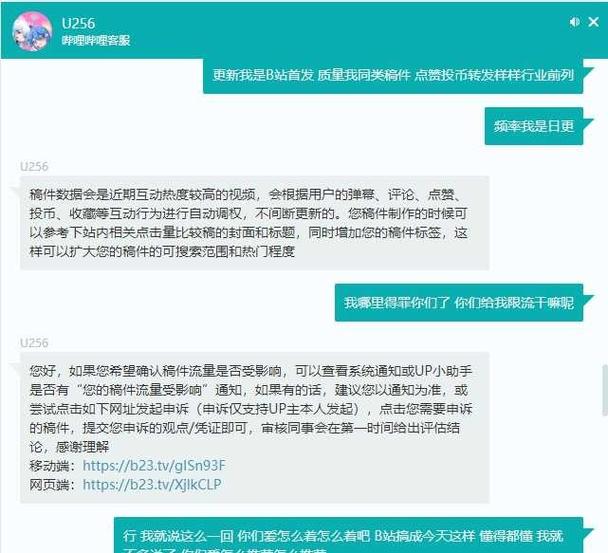 b站限流怎么恢复