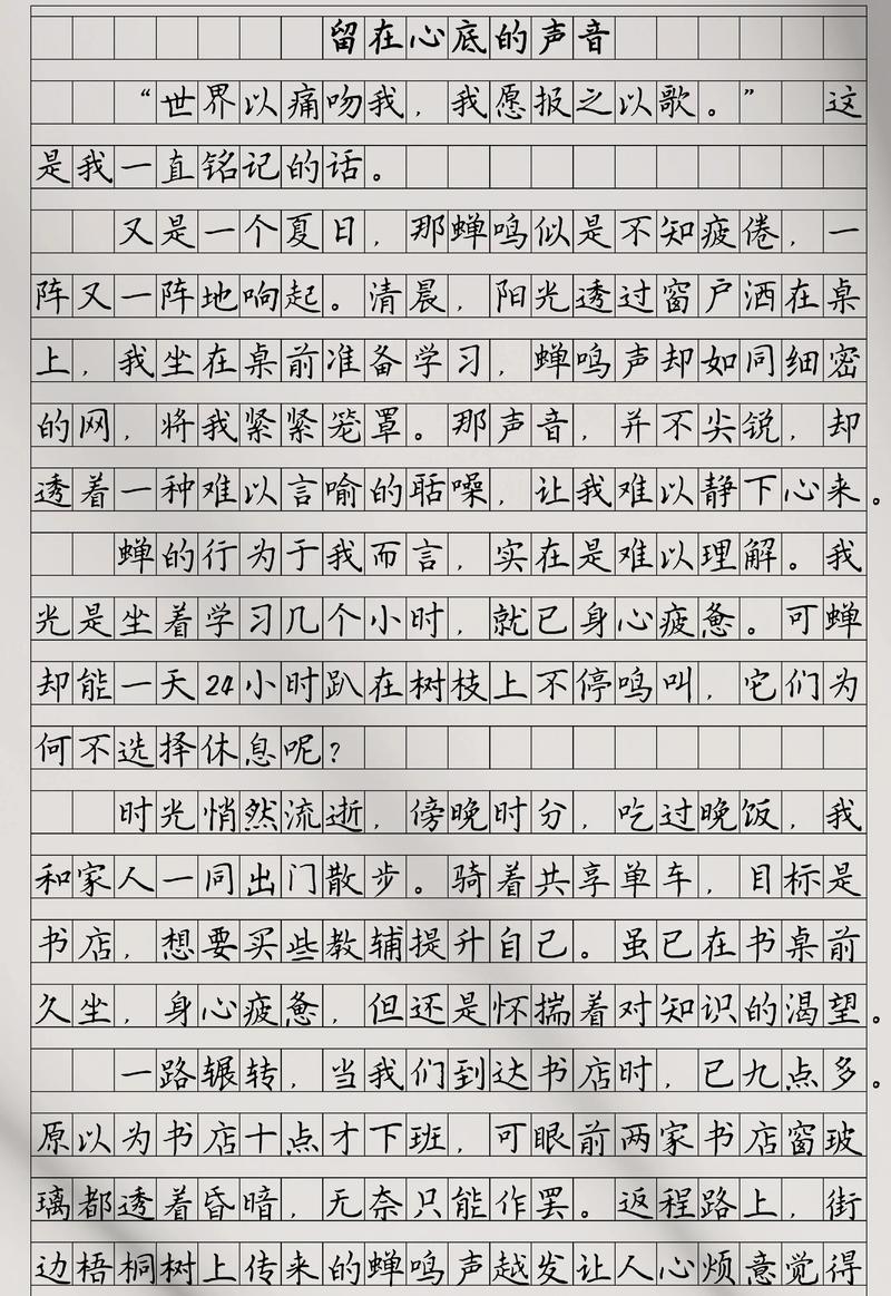 满分作文大全集