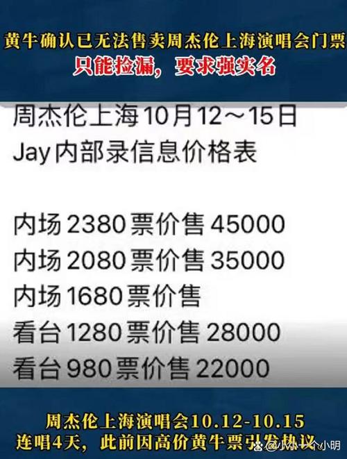 周杰伦挣多少钱