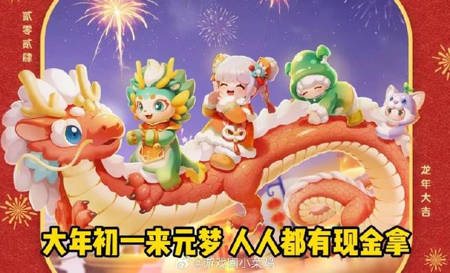 圆梦之星亿元红包活动