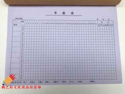 工人记工考勤表