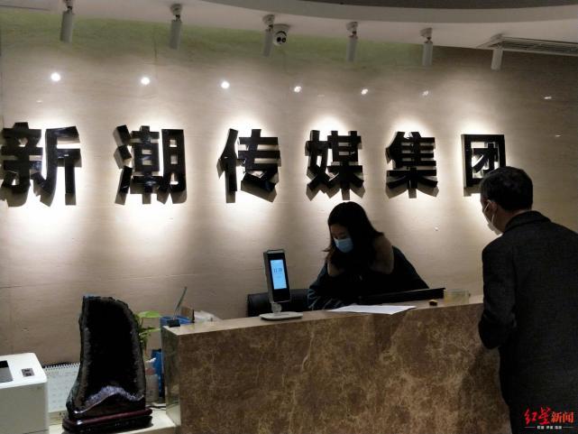 新潮传媒集团是做什么的