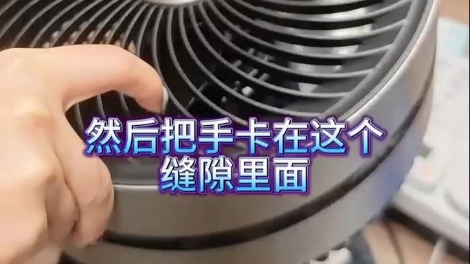 格力循环扇怎么拆