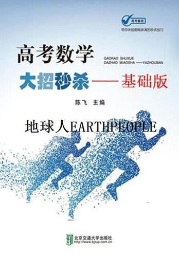 高考数学大招秒杀压轴版