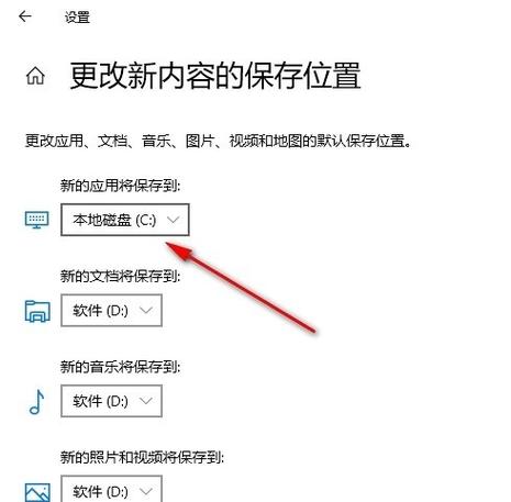 win10更改存储位置无效