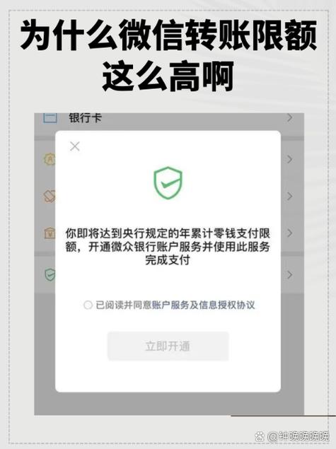 微信支付超过10万达到上限怎么办