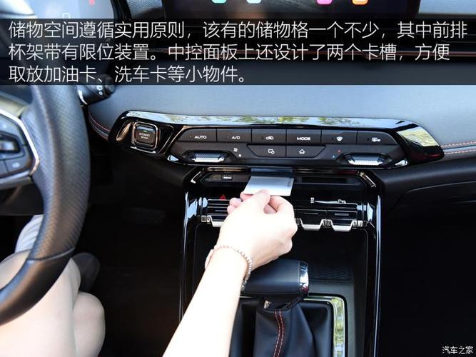 宝骏rs3手动配置
